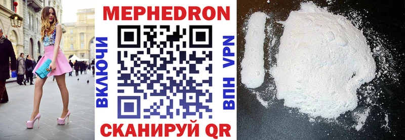 Мефедрон мука  наркота  Аргун 