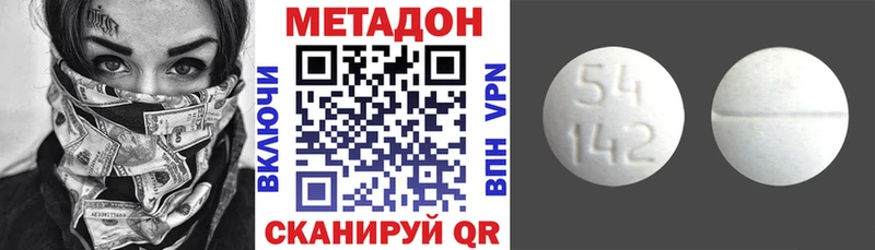 купить наркоту Аргун Метадон кристалл