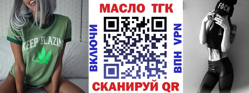 даркнет Telegram  наркошоп  Аргун  Дистиллят ТГК гашишное масло 